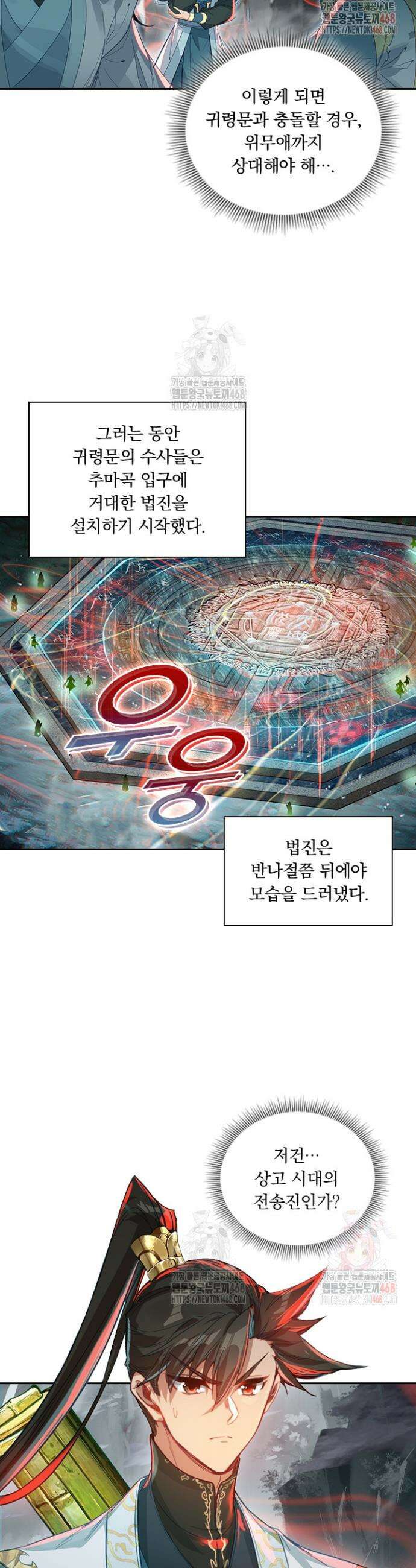 학사신공 360화 3