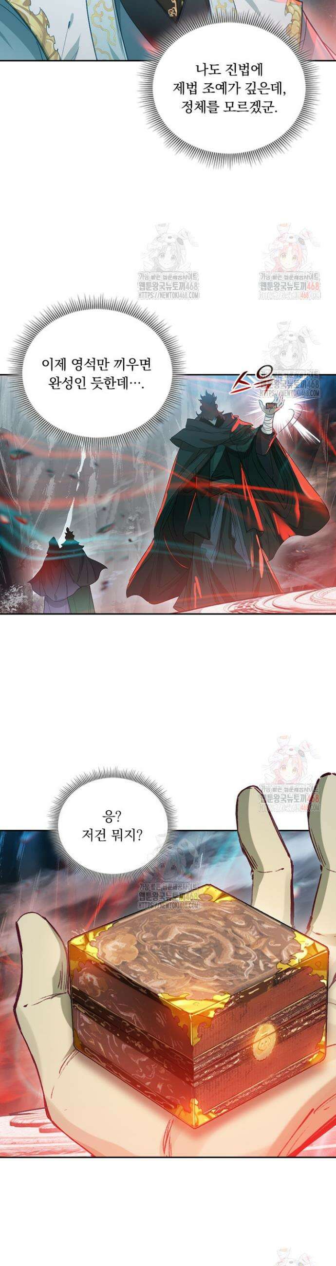 학사신공 360화 4