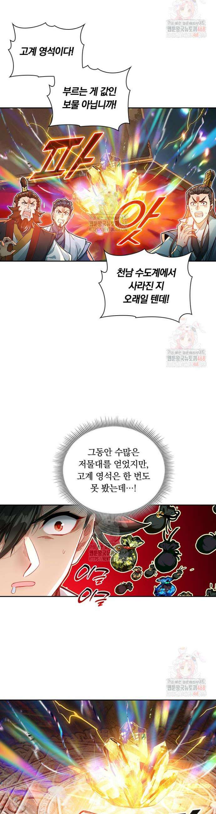 학사신공 360화 5