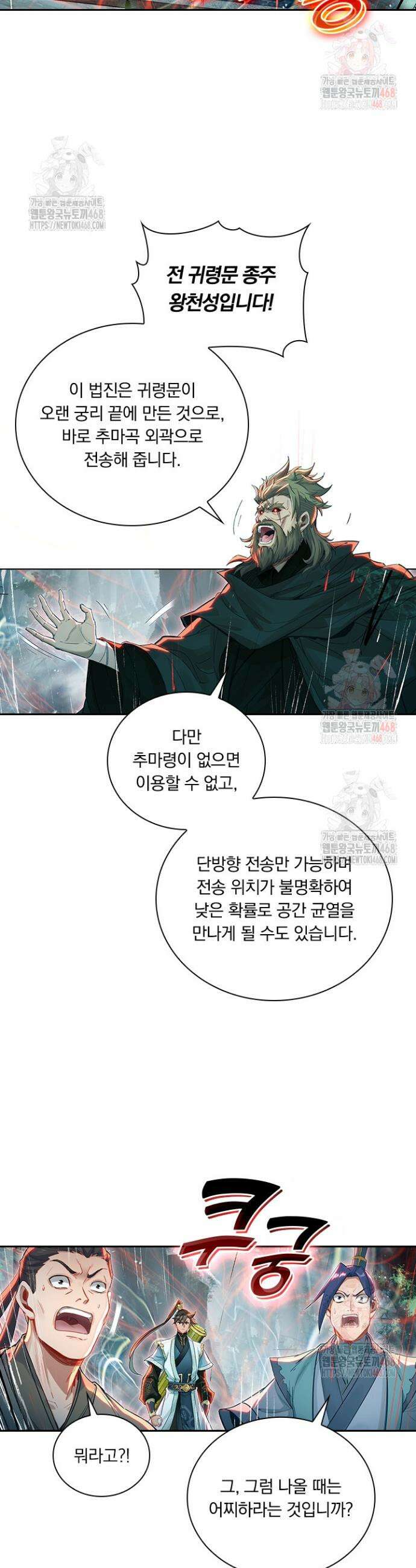 학사신공 360화 7