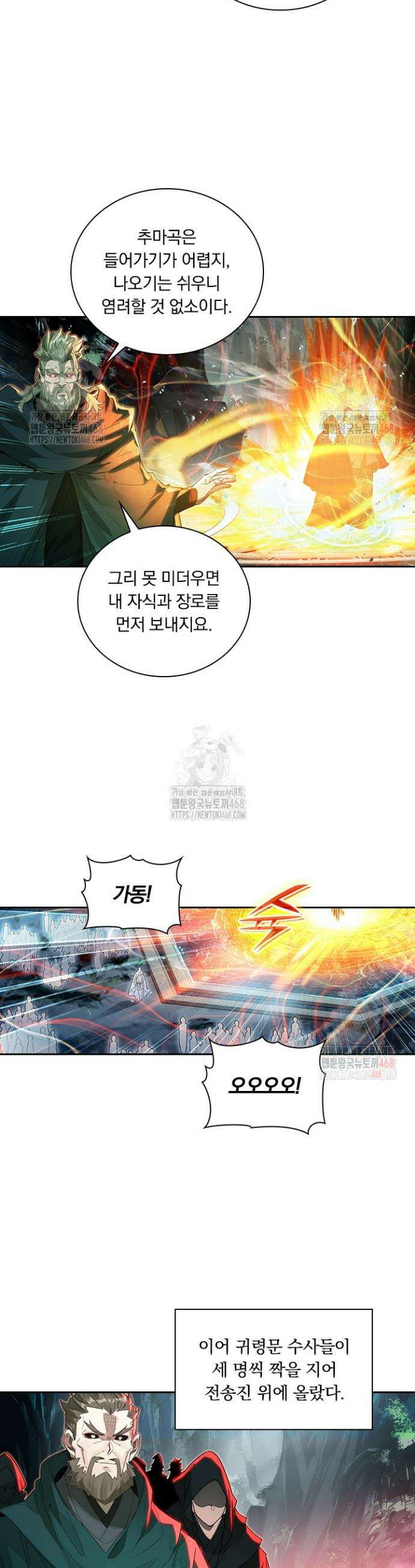 학사신공 360화 8