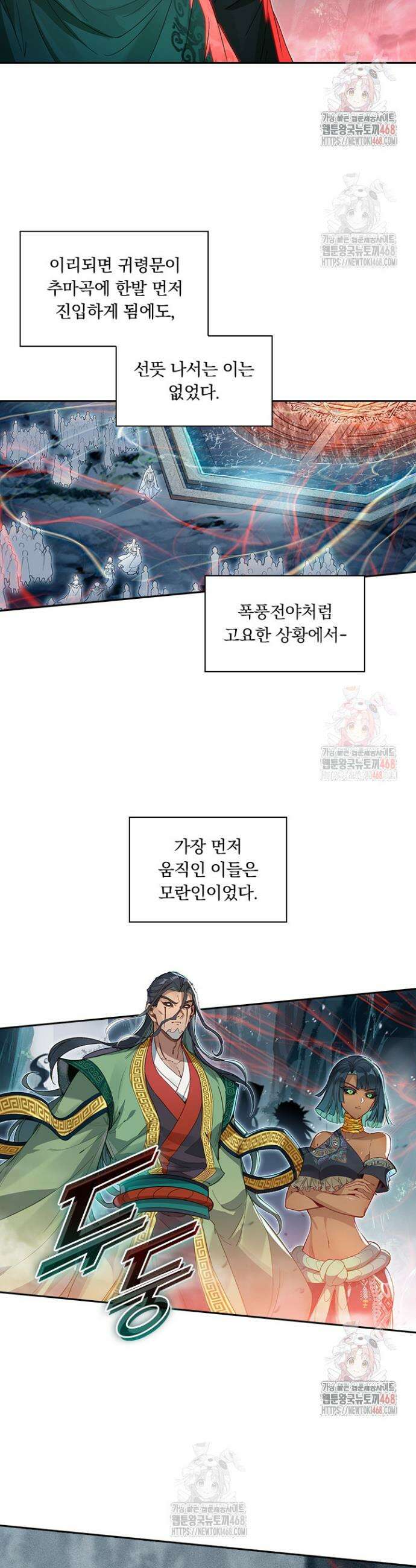 학사신공 360화 9