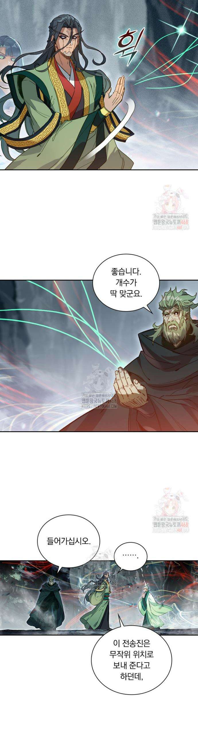 학사신공 360화 10