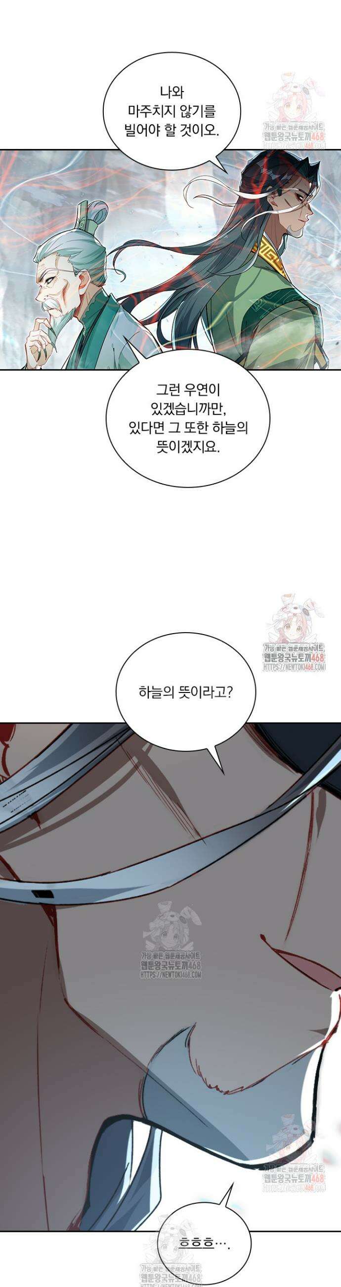 학사신공 360화 11