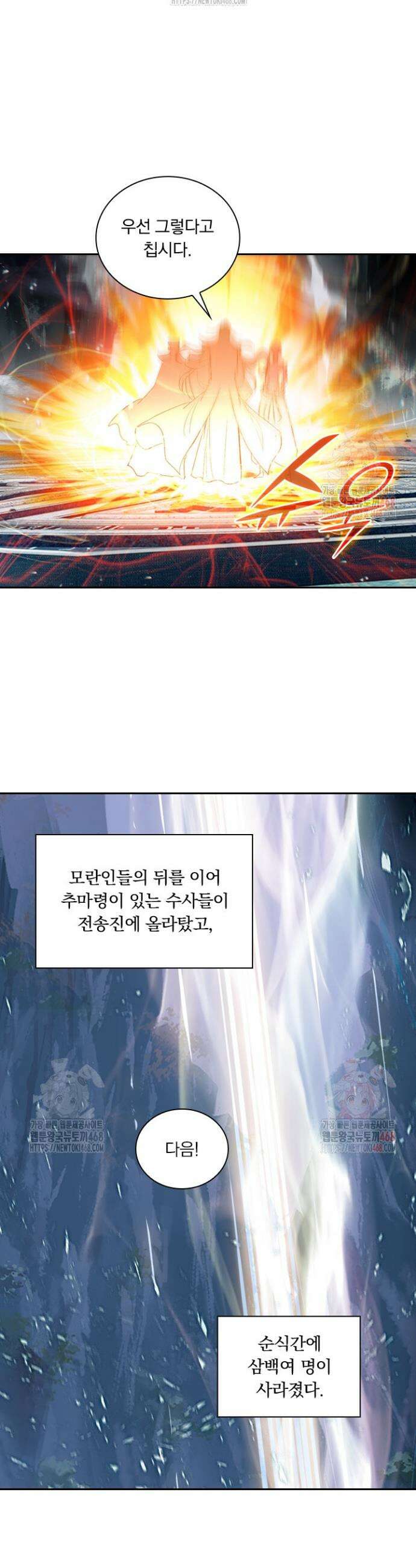 학사신공 360화 12