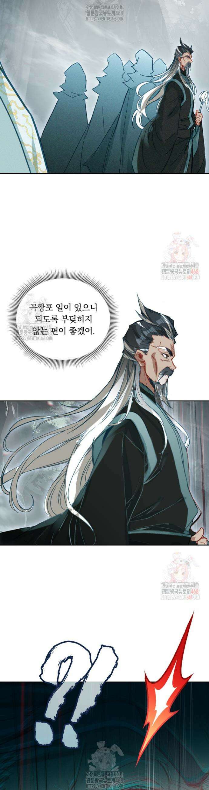 학사신공 360화 14