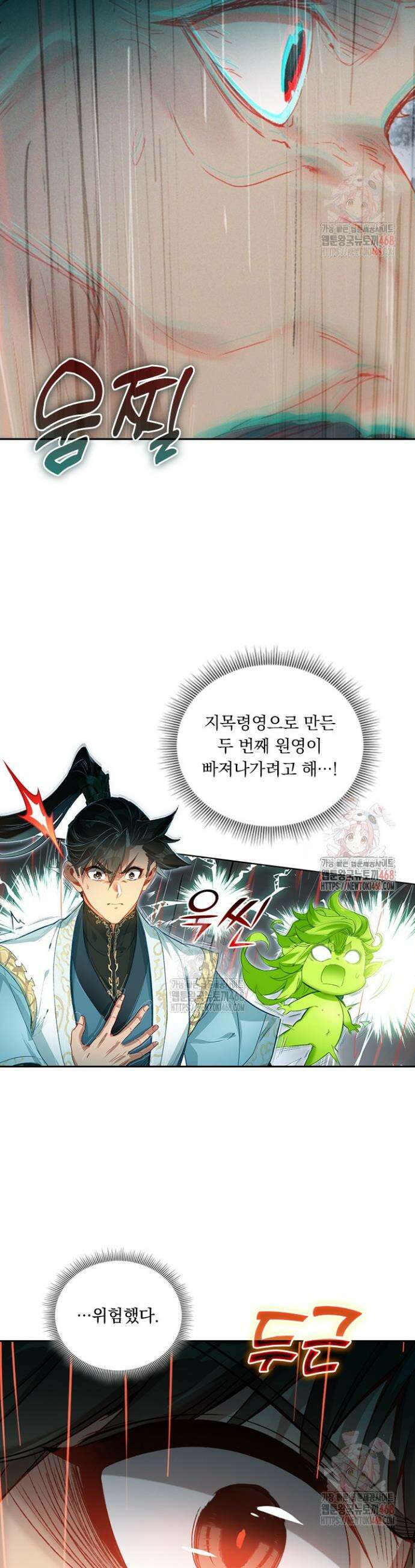 학사신공 360화 15