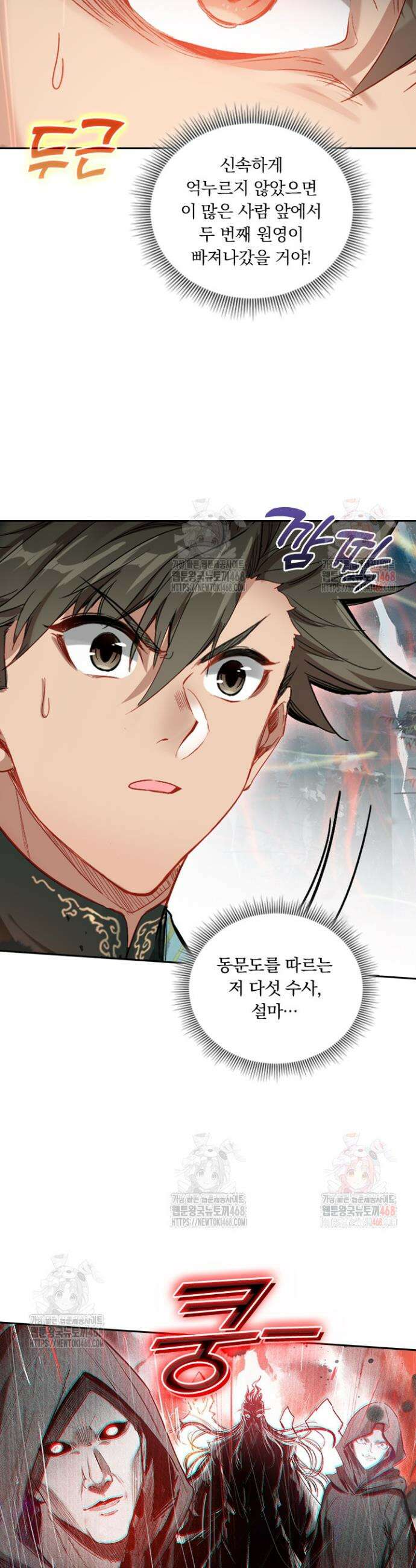 학사신공 360화 16