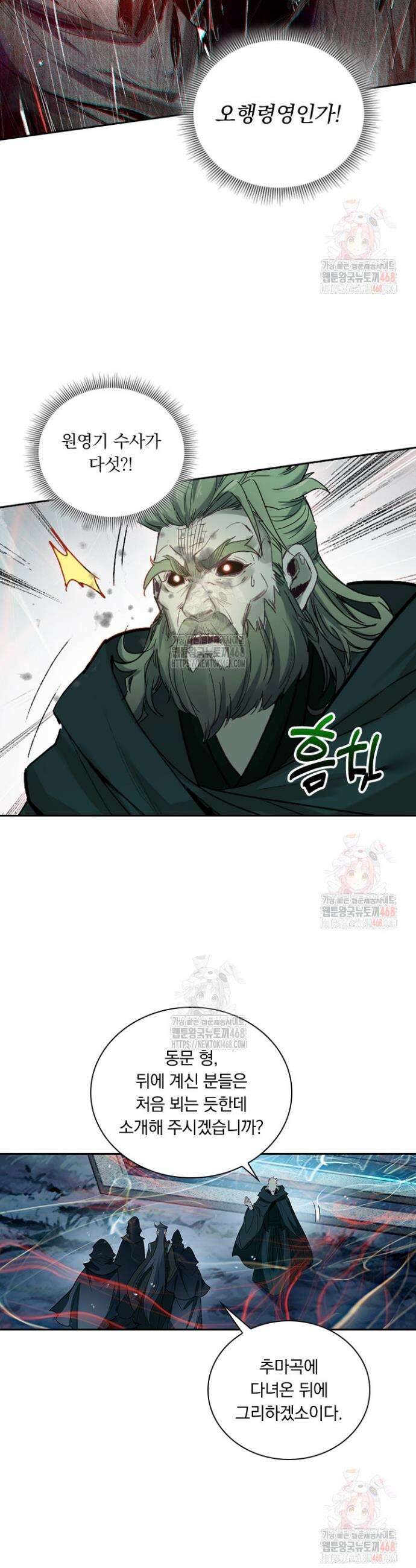 학사신공 360화 17