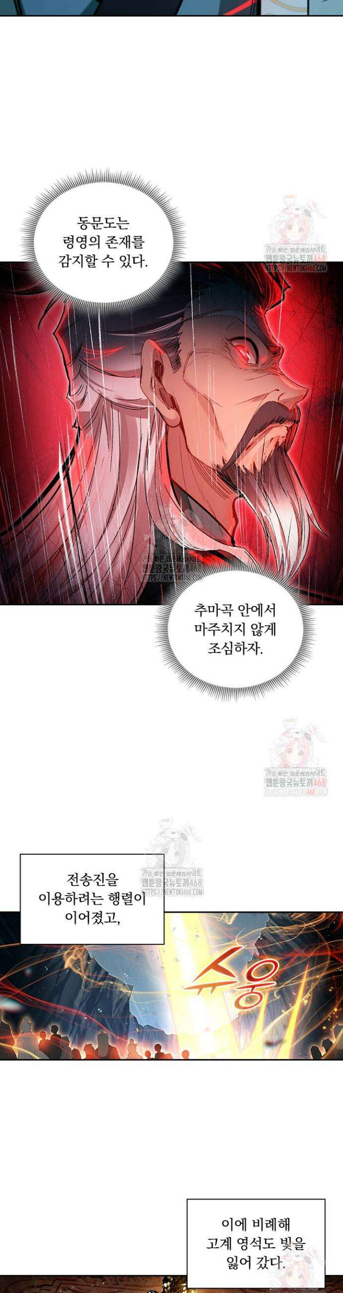 학사신공 360화 19