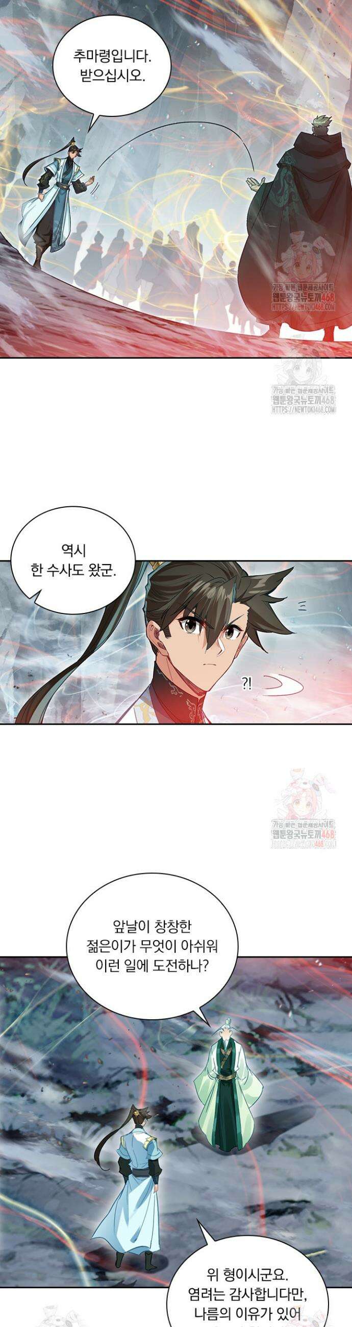 학사신공 360화 21