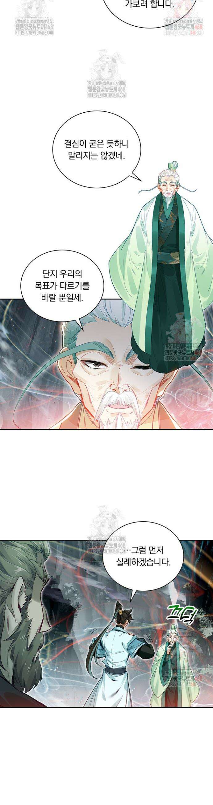 학사신공 360화 22