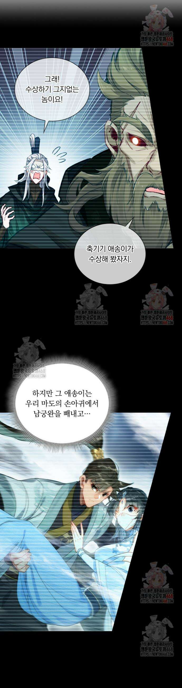 학사신공 360화 24