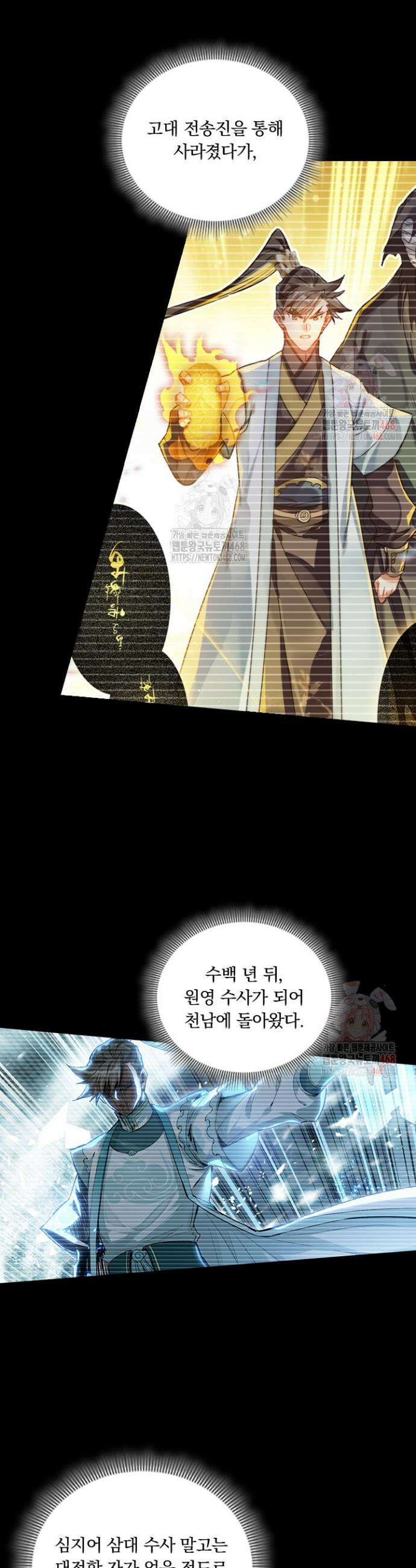 학사신공 360화 25