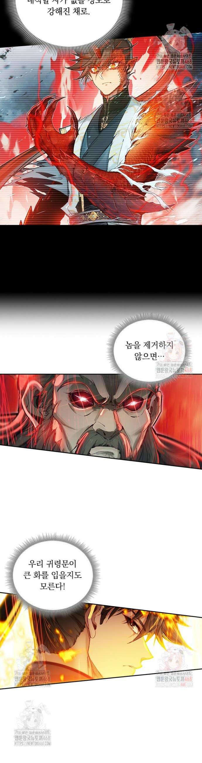 학사신공 360화 26