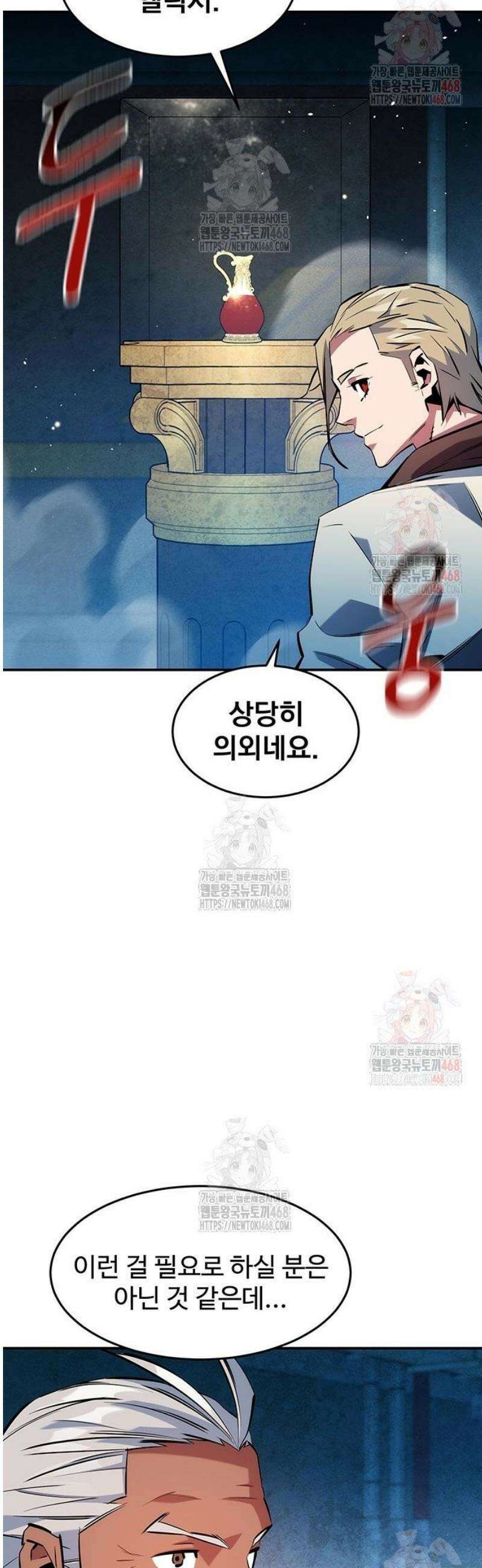 분신으로 자동사냥 142화 최종 단계 3