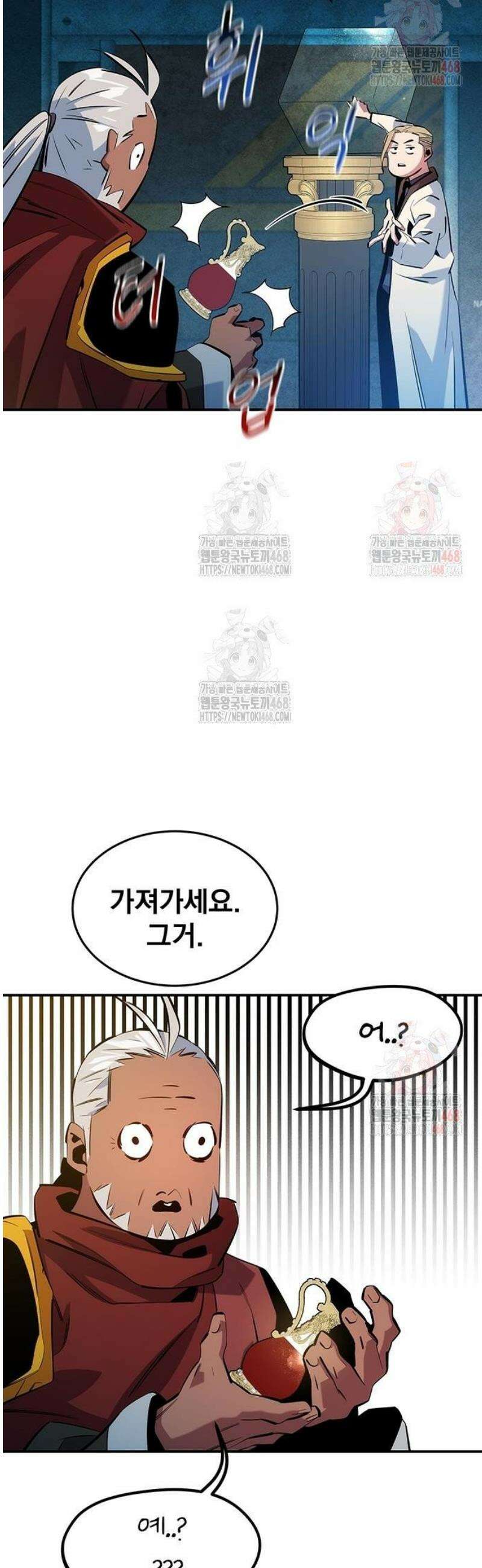 분신으로 자동사냥 142화 최종 단계 6