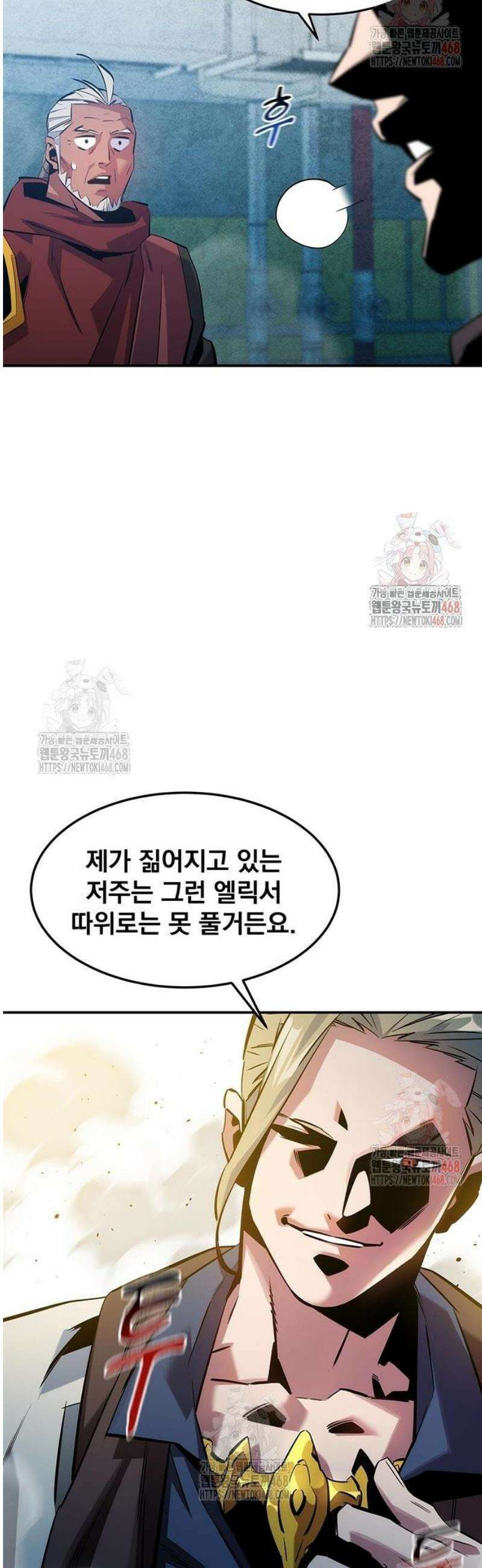 분신으로 자동사냥 142화 최종 단계 9