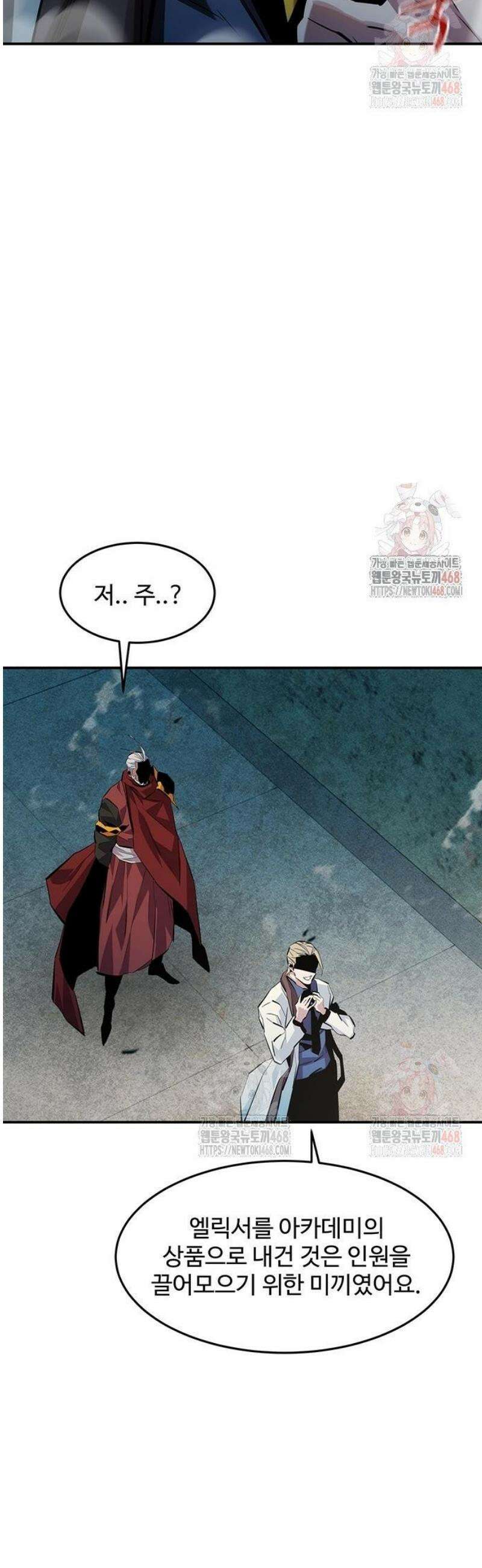 분신으로 자동사냥 142화 최종 단계 10