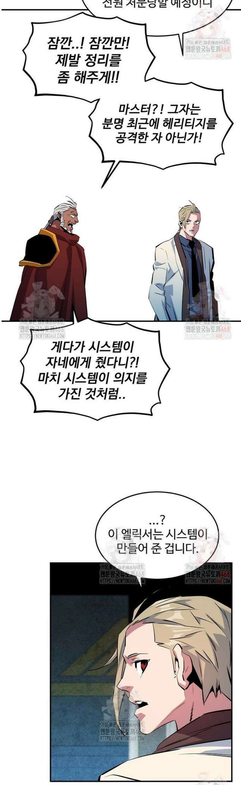 분신으로 자동사냥 142화 최종 단계 12