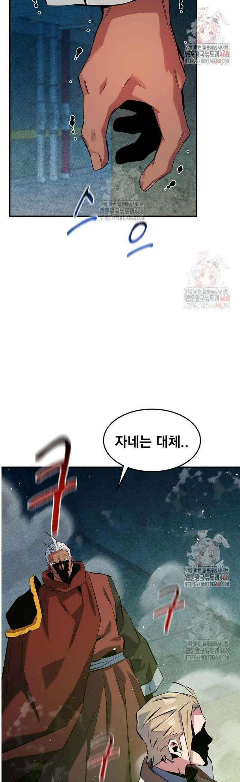 분신으로 자동사냥 142화 최종 단계 14