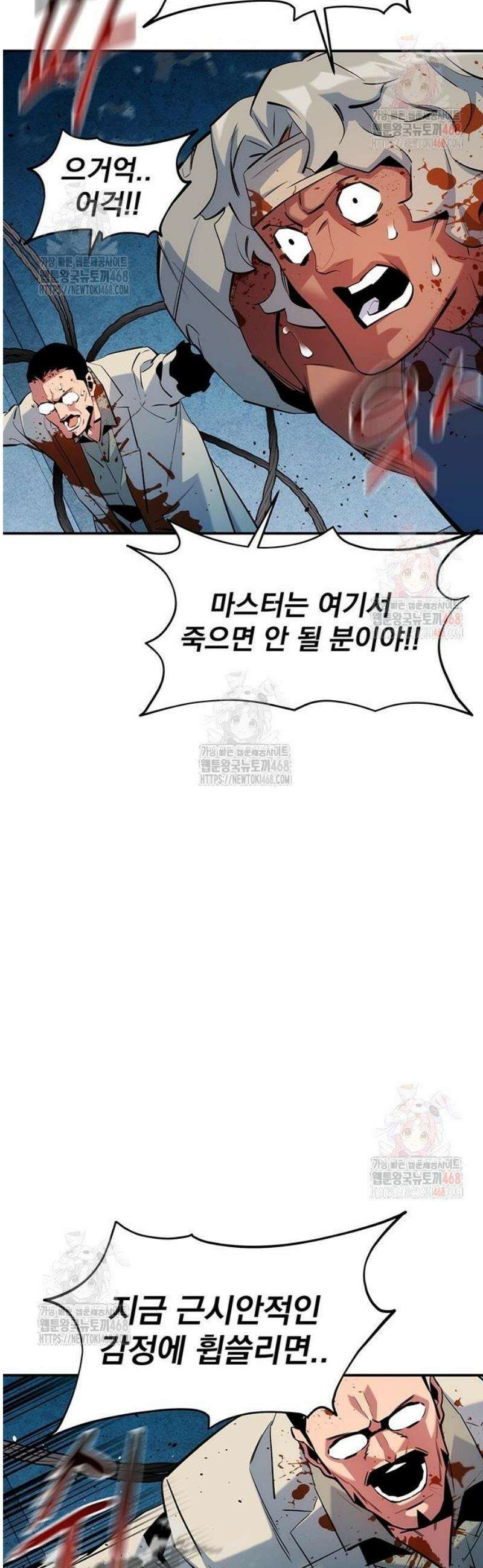 분신으로 자동사냥 142화 최종 단계 18