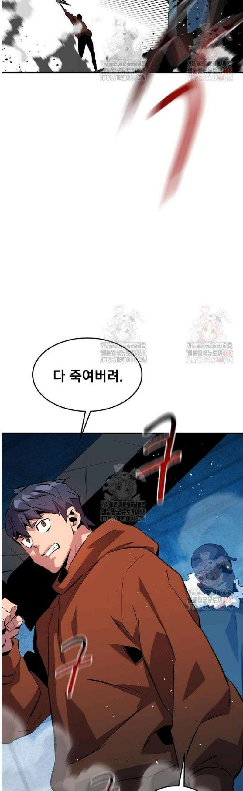 분신으로 자동사냥 142화 최종 단계 20
