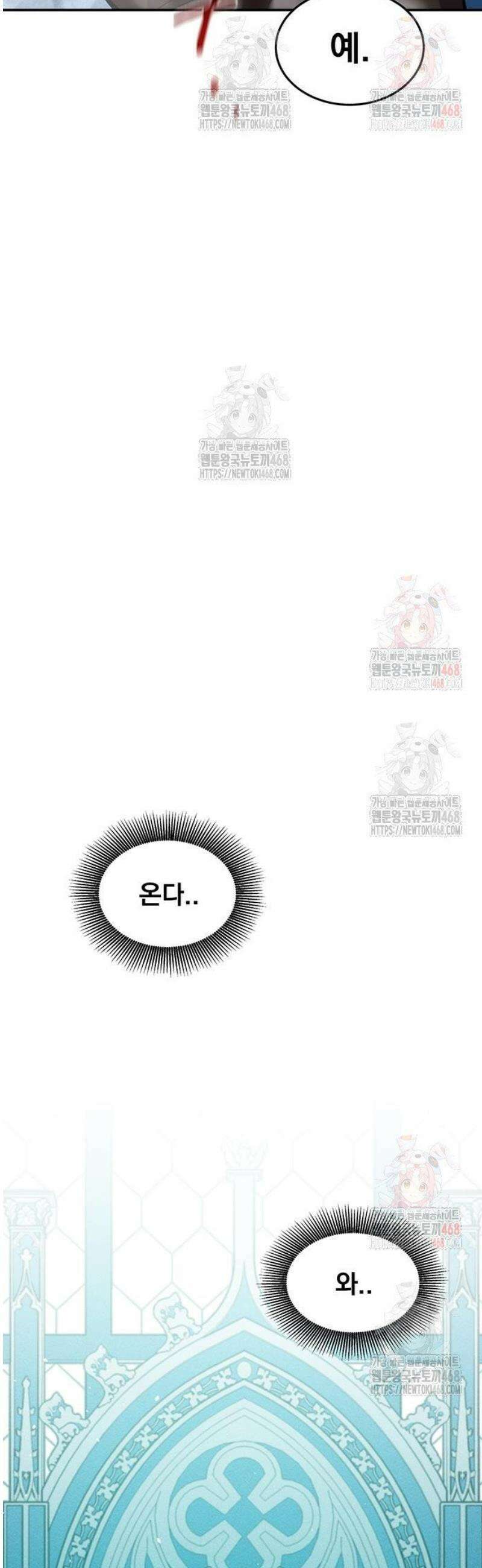 분신으로 자동사냥 142화 최종 단계 21
