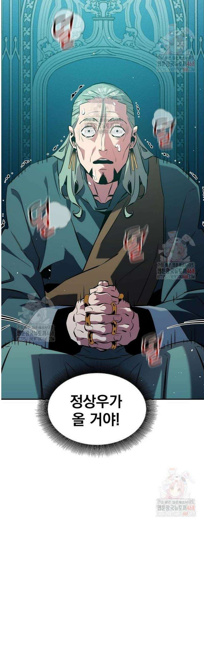 분신으로 자동사냥 142화 최종 단계 22