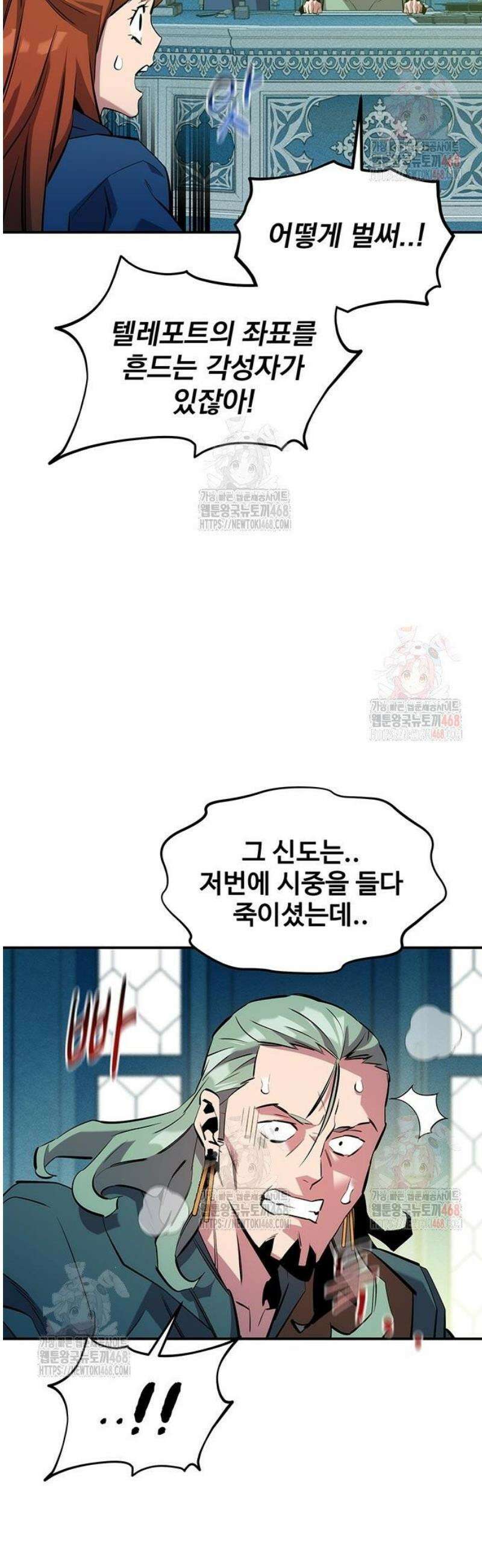 분신으로 자동사냥 142화 최종 단계 24
