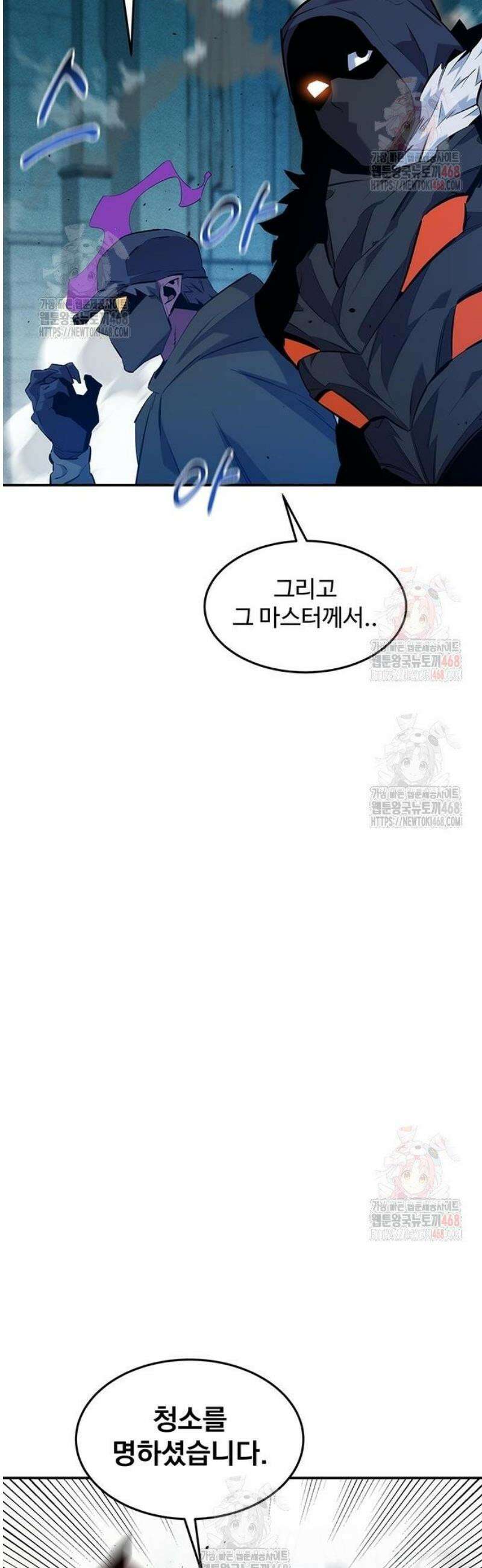 분신으로 자동사냥 142화 최종 단계 26