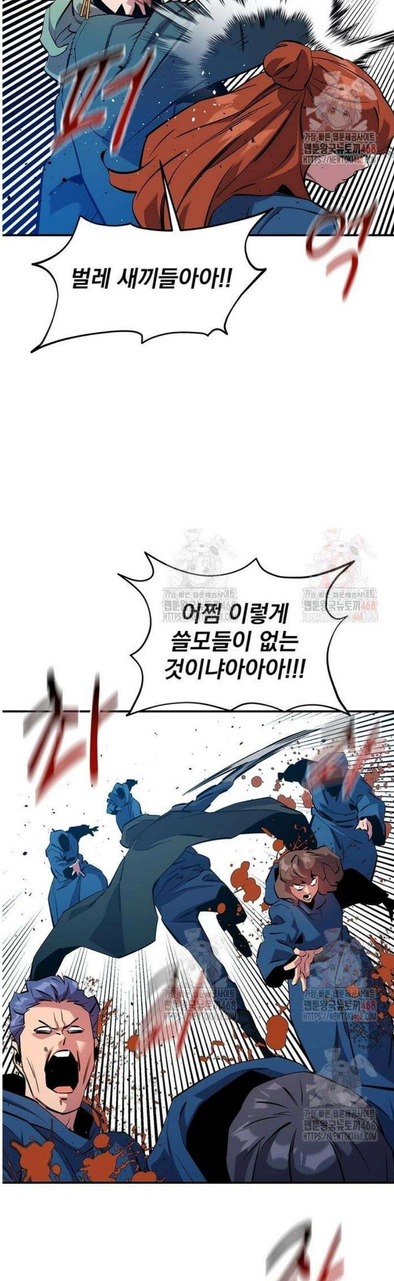 분신으로 자동사냥 142화 최종 단계 28