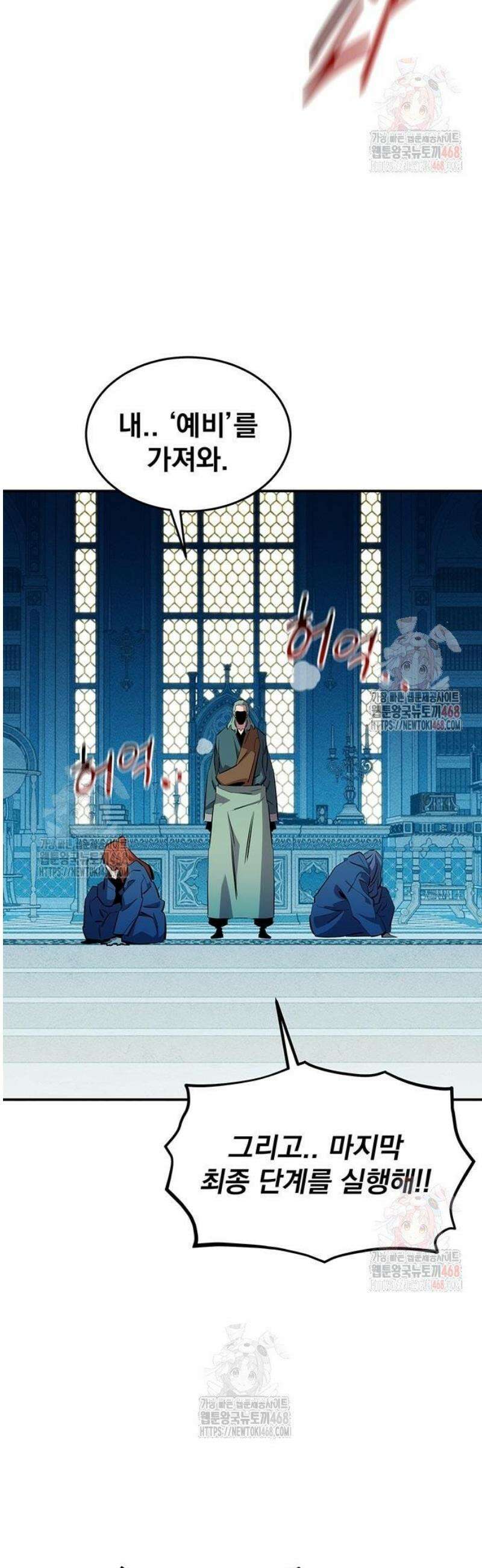 분신으로 자동사냥 142화 최종 단계 29