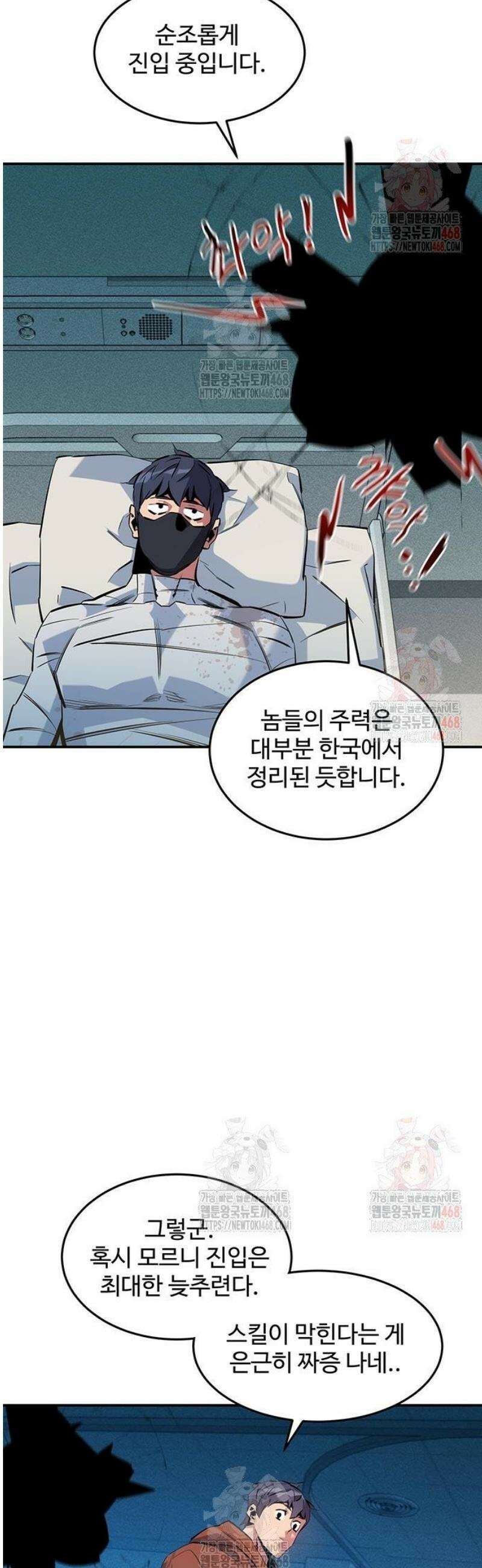 분신으로 자동사냥 142화 최종 단계 31
