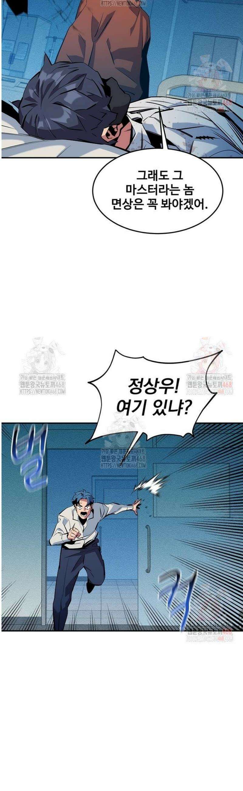 분신으로 자동사냥 142화 최종 단계 32