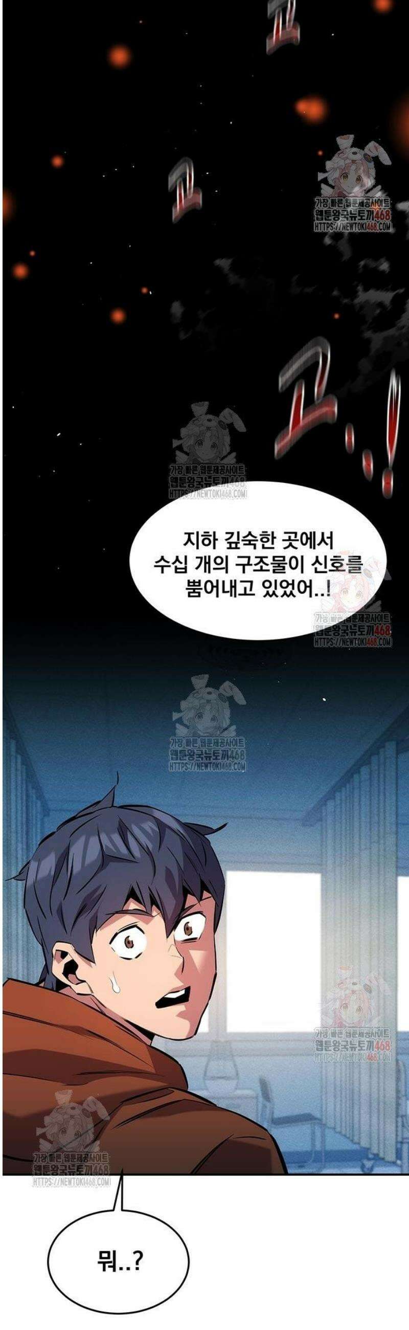분신으로 자동사냥 142화 최종 단계 35