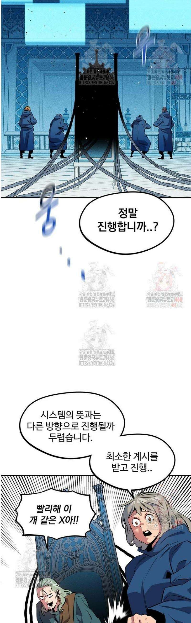 분신으로 자동사냥 142화 최종 단계 37