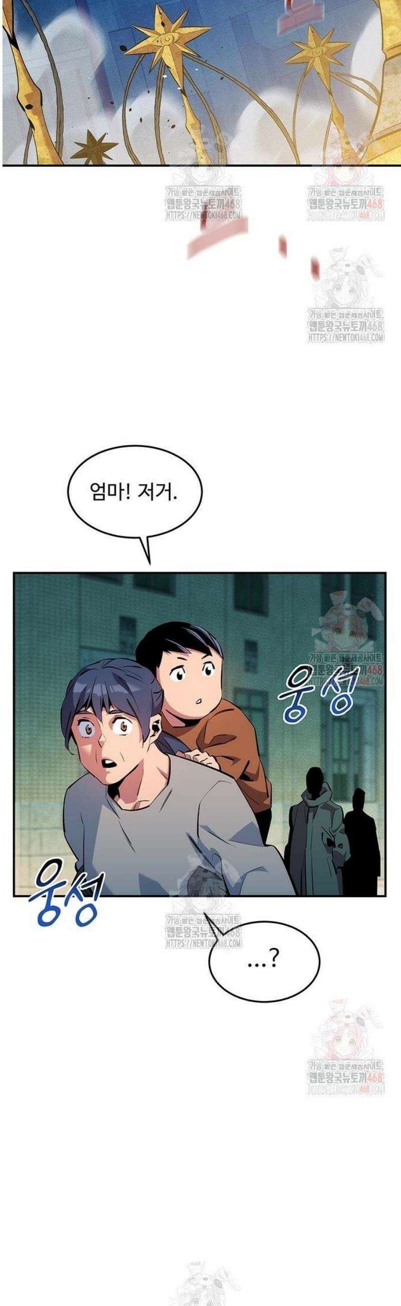 분신으로 자동사냥 142화 최종 단계 40