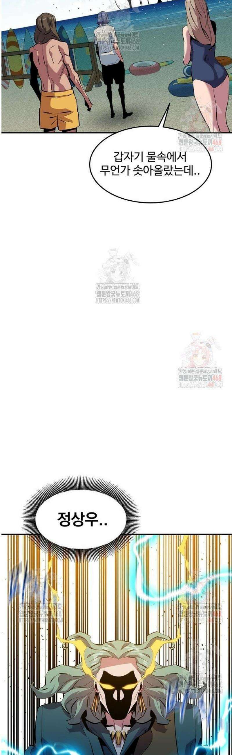 분신으로 자동사냥 142화 최종 단계 43