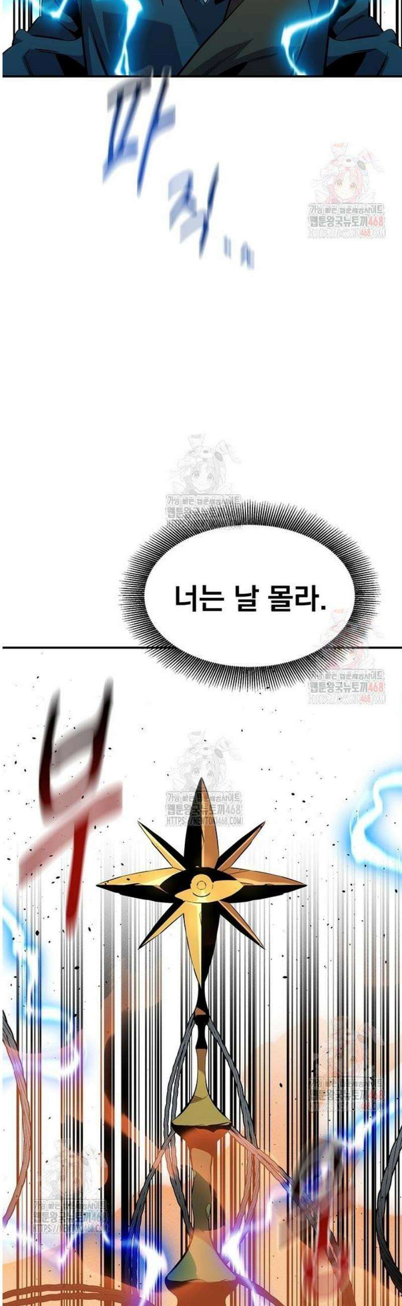 분신으로 자동사냥 142화 최종 단계 44