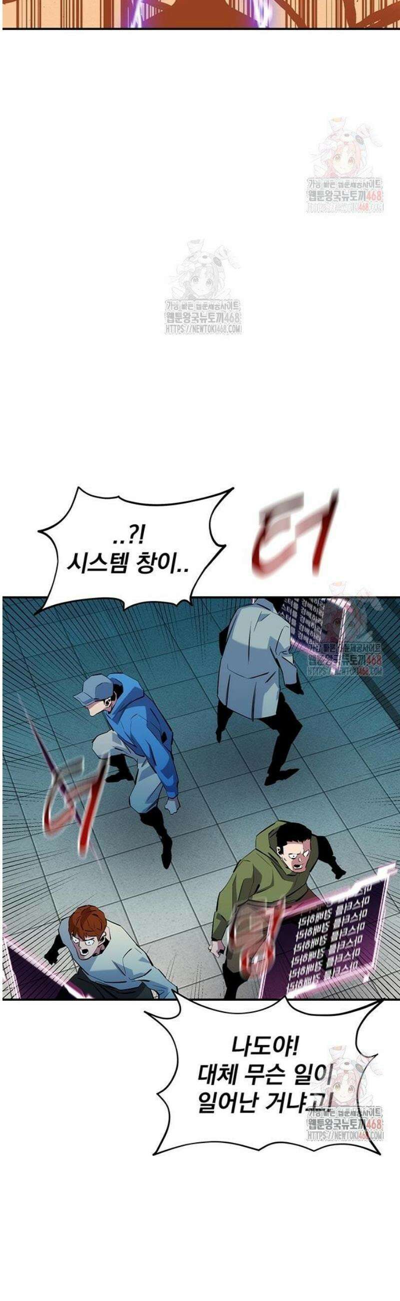 분신으로 자동사냥 142화 최종 단계 45