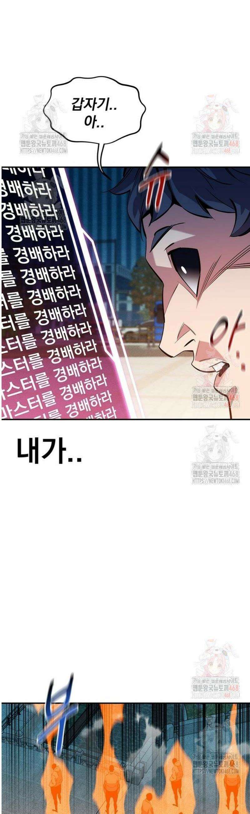 분신으로 자동사냥 142화 최종 단계 46