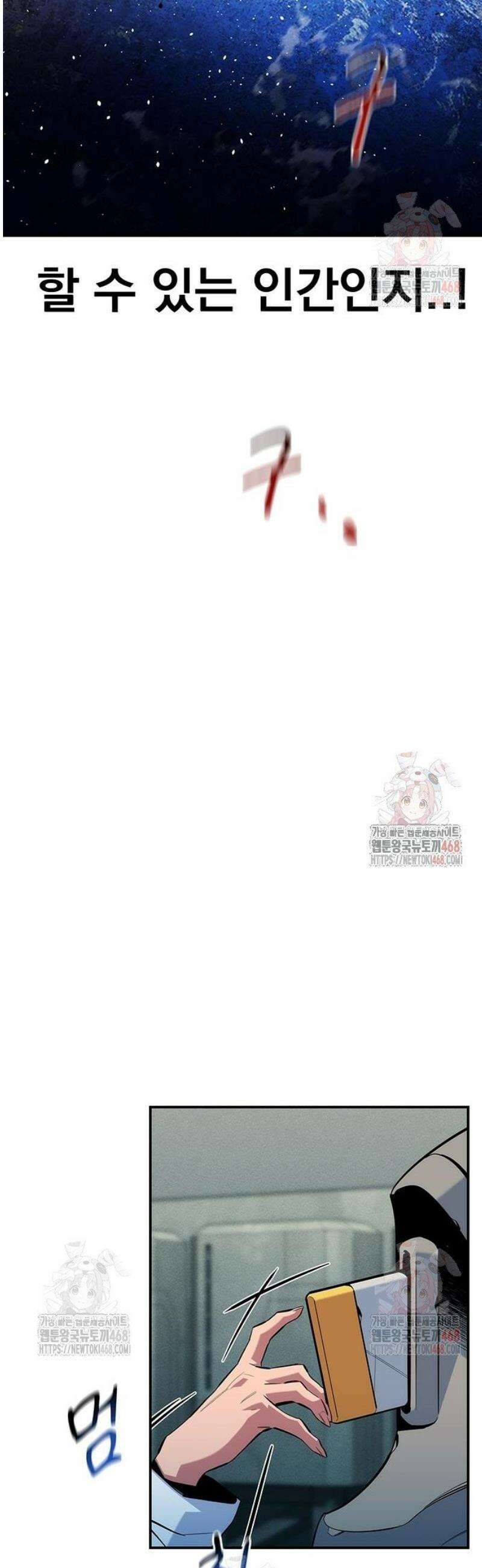 분신으로 자동사냥 142화 최종 단계 48