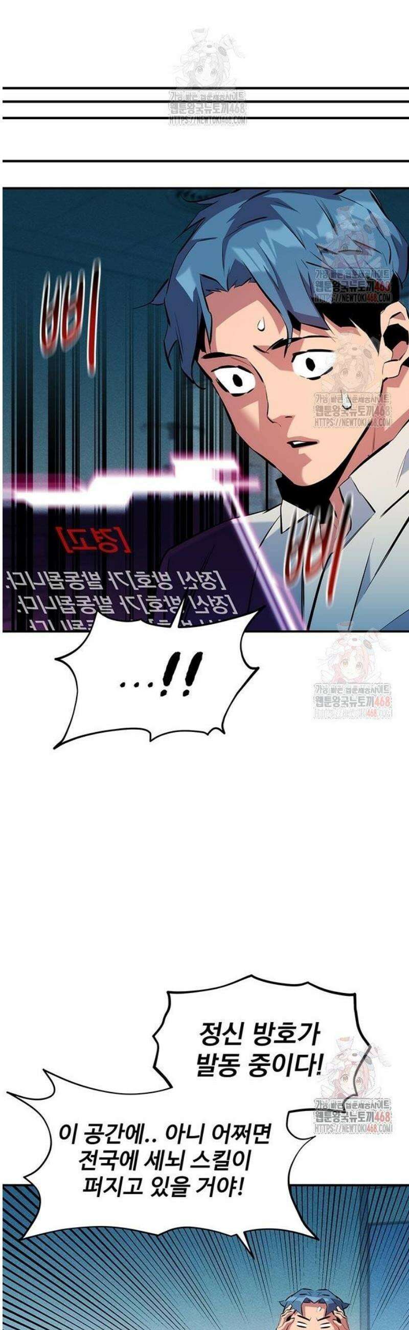 분신으로 자동사냥 142화 최종 단계 51