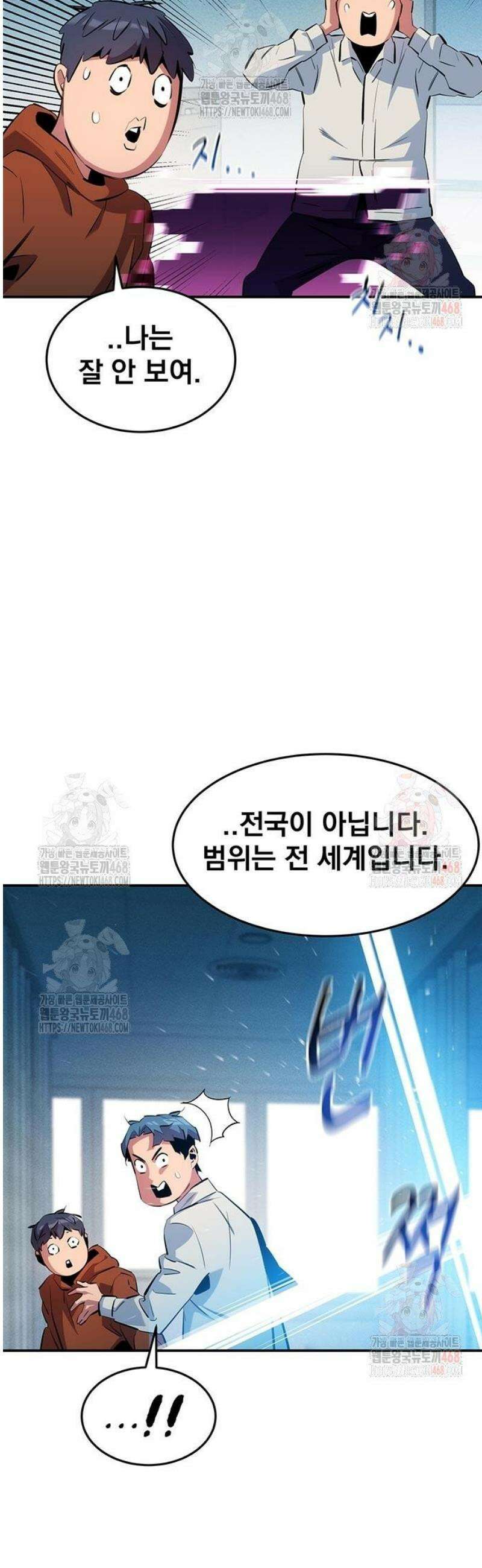 분신으로 자동사냥 142화 최종 단계 52