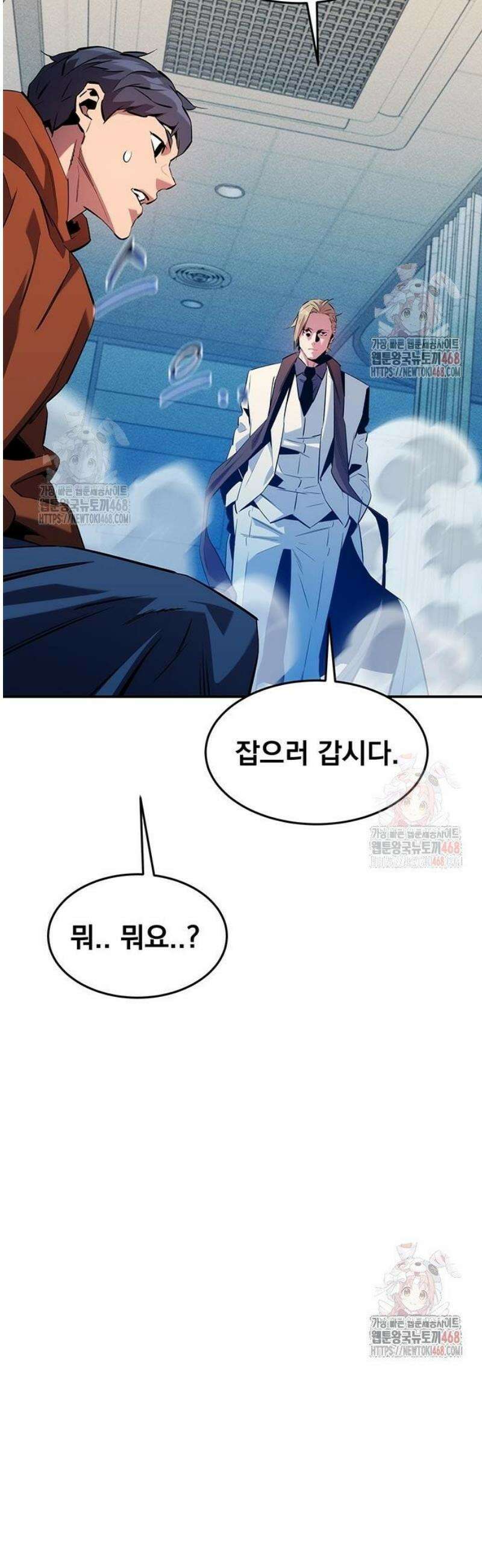 분신으로 자동사냥 142화 최종 단계 55