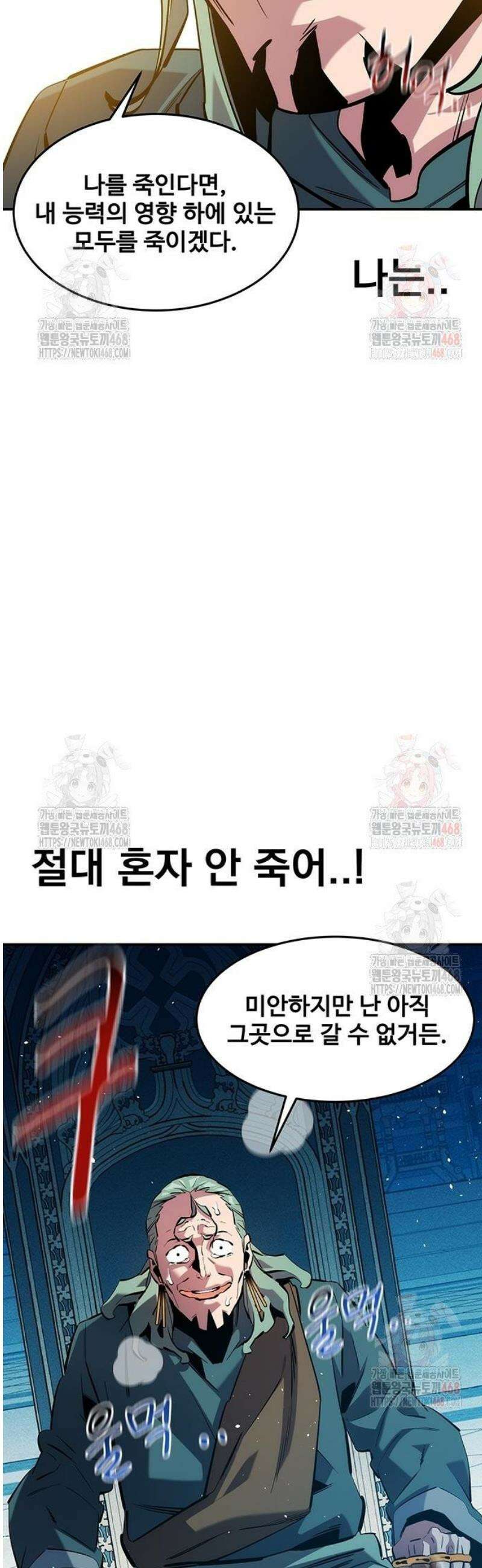 분신으로 자동사냥 142화 최종 단계 58