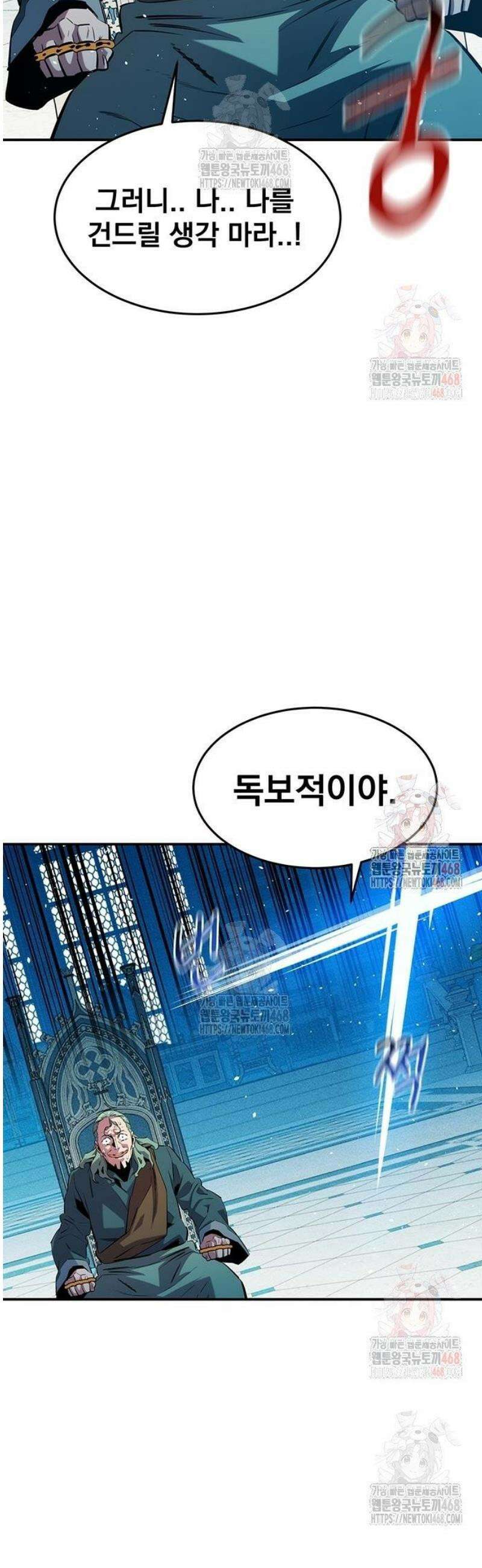 분신으로 자동사냥 142화 최종 단계 59