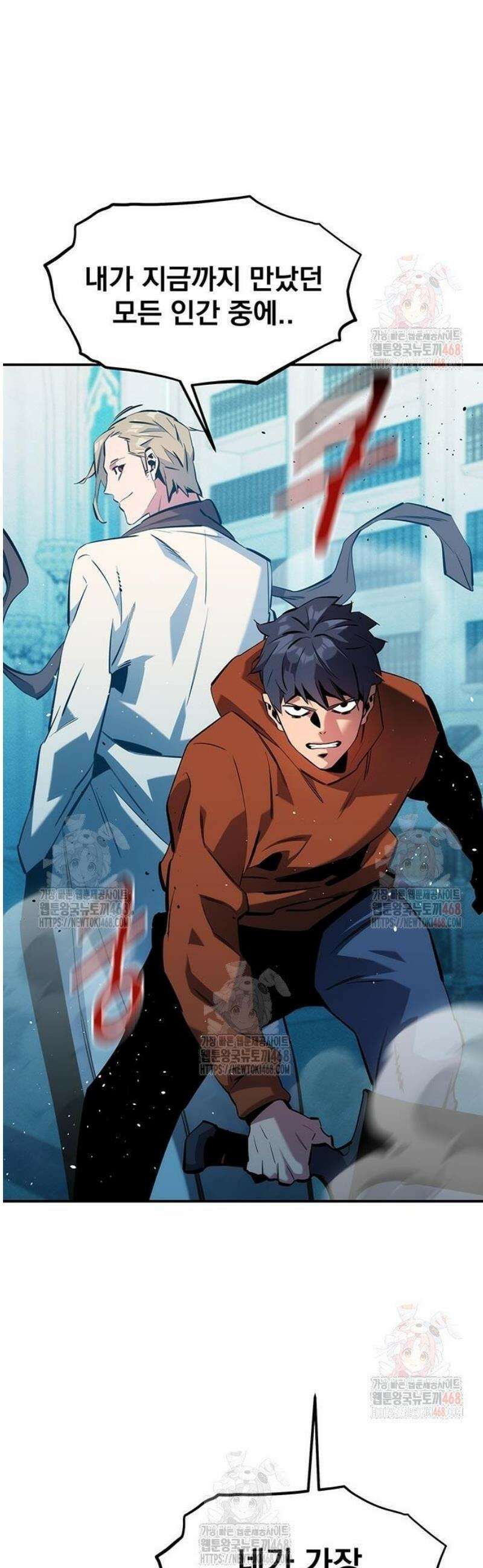 분신으로 자동사냥 142화 최종 단계 60