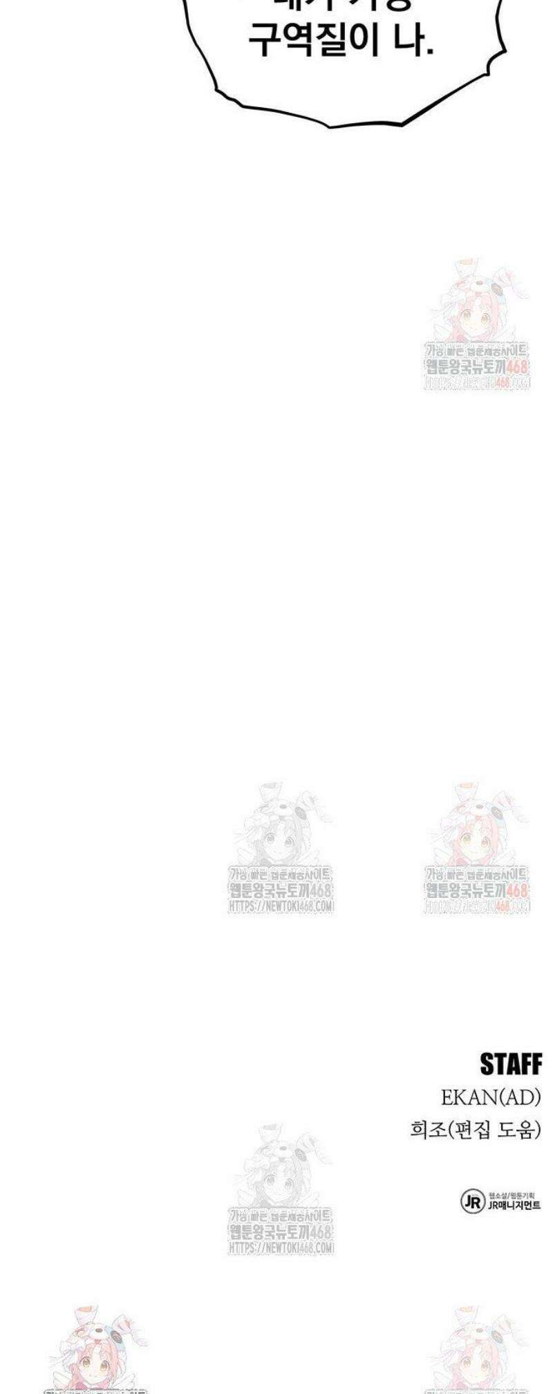 분신으로 자동사냥 142화 최종 단계 61